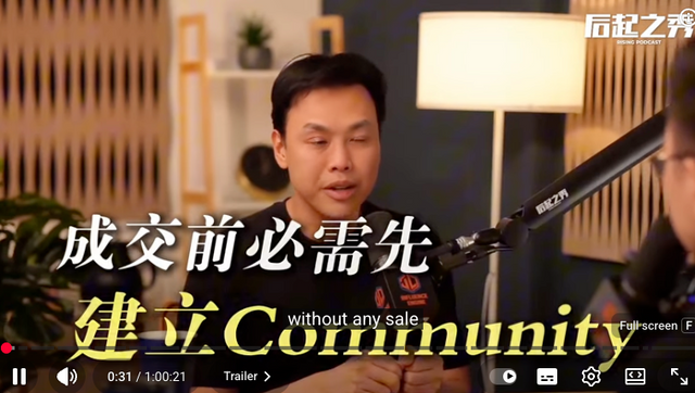 后起之秀 Podcast